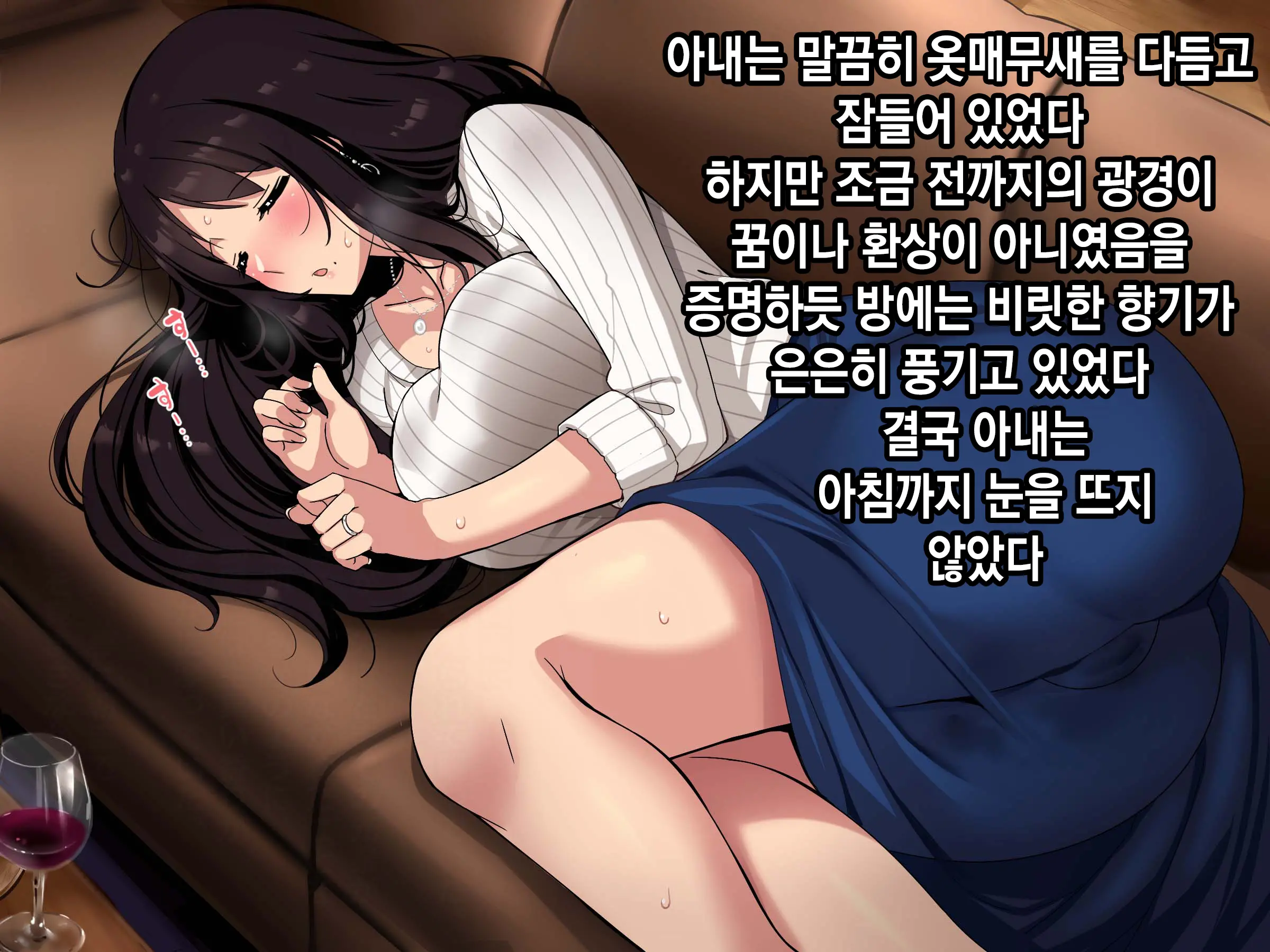Moshimo Tsuma Ga Tanin Ni Dakaretara | 만약 아내가 타인에게 안겨진다면